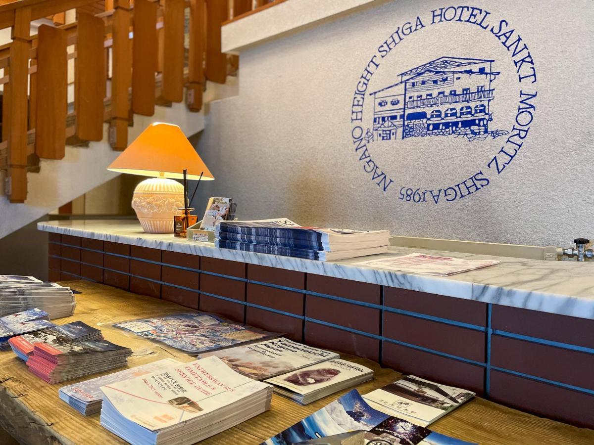Hotel Sankt Moritz Shiga Shimotakai 外观 照片